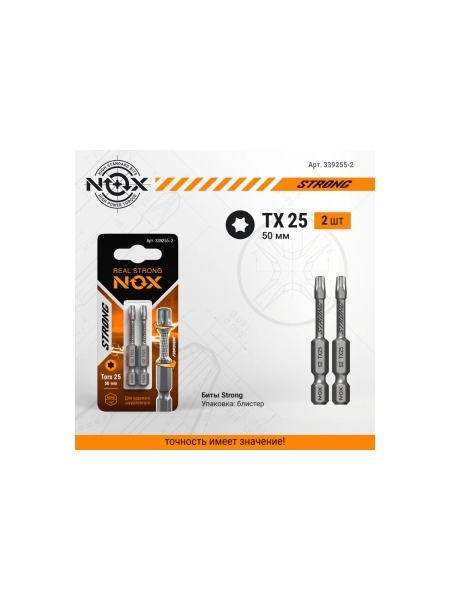 Бита торсионная STRONG (2 шт; TX25х50 мм; карта; E6.3) NOX 339255-2