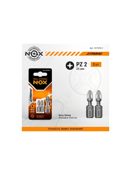 Бита торсионная STRONG (2 шт; PZ2х25 мм; карта; C6.3) NOX 337225-2
