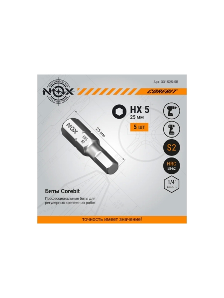 Бита COREBIT Hex5х25 мм, С6.3, 5 шт, бокс NOX 331525-5B