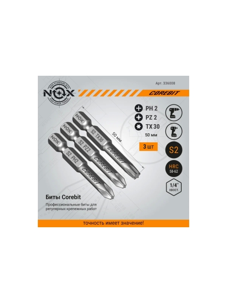 Набор бит (3 шт; Ph2, Pz2, Tx30; 50 мм; карта; E6.3) NOX 336008