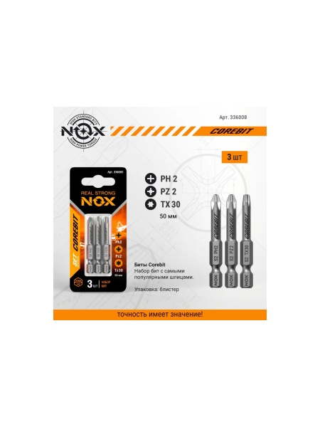 Набор бит (3 шт; Ph2, Pz2, Tx30; 50 мм; карта; E6.3) NOX 336008