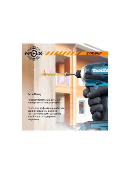 Бита торсионная STRONG (2 шт; TX25х50 мм; карта; E6.3) NOX 339255-2