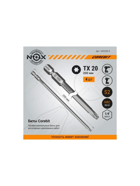 Бита NOX COREBIT Tx20-200 E6.3, 4 шт ПВХ 332220-4