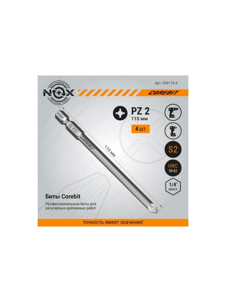Бита COREBIT (4 шт; PZ2х110 мм; упаковка ПВХ; E6.3) NOX 330110-4