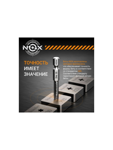 Бита Ph2, 350 мм, E6.3, 4 шт ПВХ COREBIT NOX 335235-4