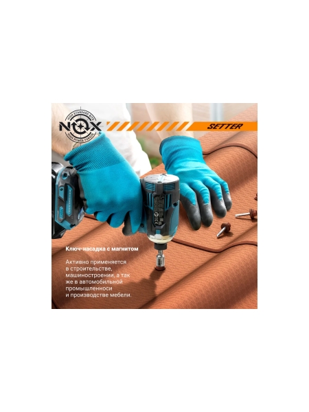 Ключ-насадка магнитная NUT SETTER (8x48 мм; карта) NOX 558001