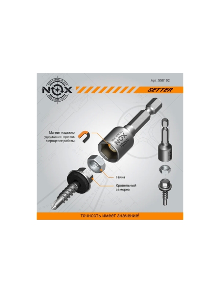 Ключ-насадка магнитная NUT SETTER (2 шт; 8/10x48 мм; карта) NOX 558102