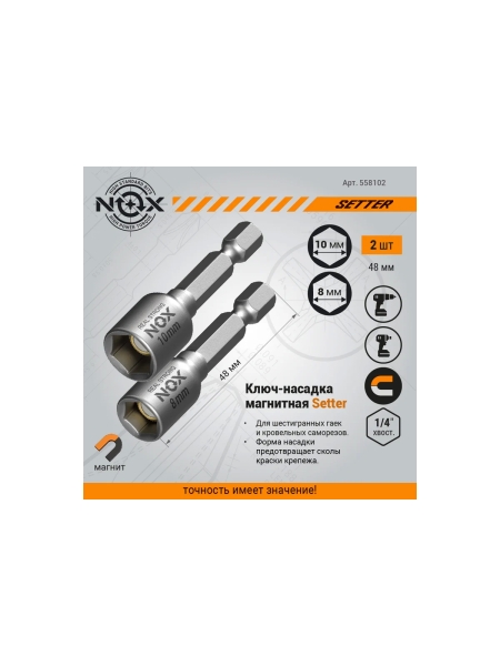 Ключ-насадка магнитная NUT SETTER (2 шт; 8/10x48 мм; карта) NOX 558102