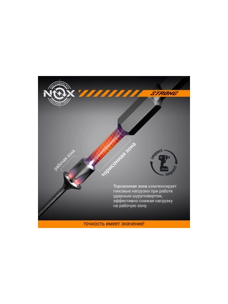 Бита торсионная STRONG TX25х50 мм, E6.3, 10 шт, бокс NOX 339255