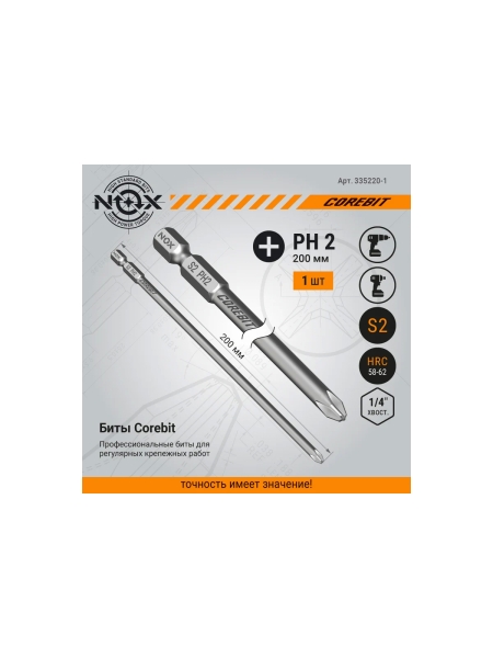 Бита COREBIT (PH2х200 мм; карта; E6.3) NOX 335220-1