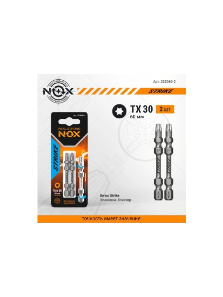 Бита impact STRIKE (2 шт; Tx30х60 мм; карта; Е6.3) NOX 333060-2