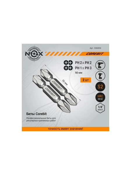 Набор бит двухсторонних (2 шт; Ph2xPh2, Ph1xPh3; 50 мм; карта) NOX 336004