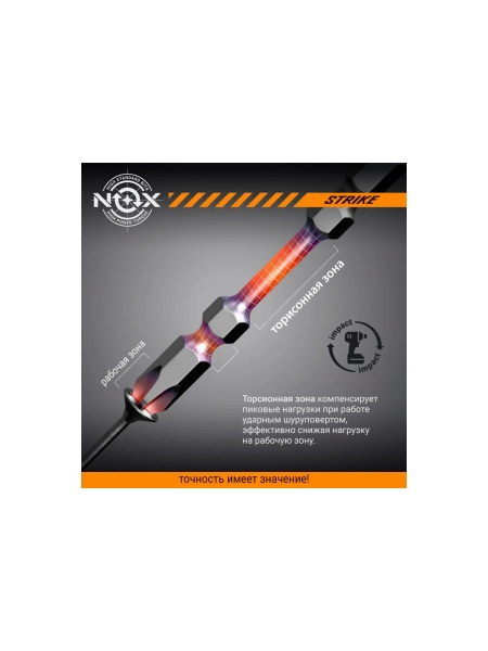 Бита IMPACT STRIKE TX30, 60 мм, 10 шт, бокс, E6.3 NOX 333060