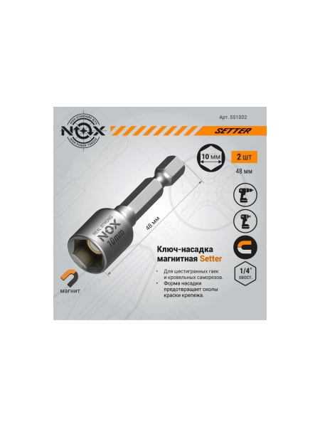 Ключ-насадка магнитная NUT SETTER 10x48 мм, 2 шт, карта NOX 551002