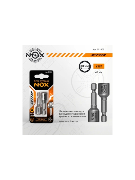 Ключ-насадка магнитная NUT SETTER 10x48 мм, 2 шт, карта NOX 551002