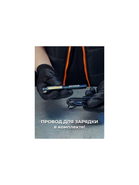 Фонарь-ручка светодиодный Optimus, 350 Лм OPT-PL350