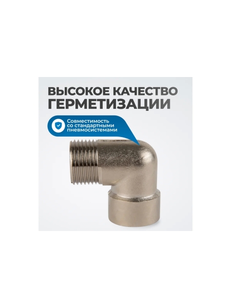 Переходник L-образный, резьба 1/2" Optimus OPT-712MFL