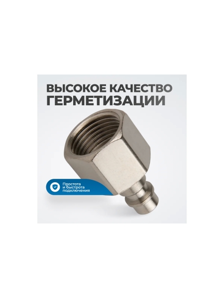 Штуцер быстроразъемного соединения  с внутренней резьбой 1/2" Optimus OPT-740PFA