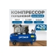 Поршневой компрессор Optimus 420 л/мин, 2.2 кВт, 220 В, ресивер 100 л hd OPT-301042