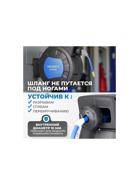 Шланг пневматический армированный pvc на катушке (15 м; 10x16 мм; 20 бар) Optimus OPT-97250