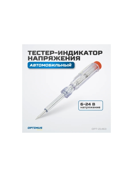 Индикатор напряжения OPTIMUS OPT-21463