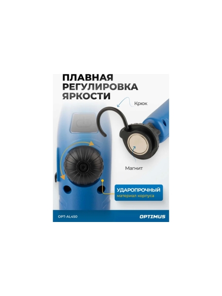 Ручной аккумуляторный фонарь Optimus с плавной регулировкой яркости, 450 Лм OPT-AL450