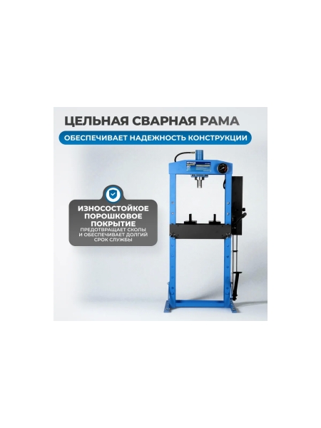 Пресс гаражный Optimus 20т, сварная рама, ножной привод OPT-220KF