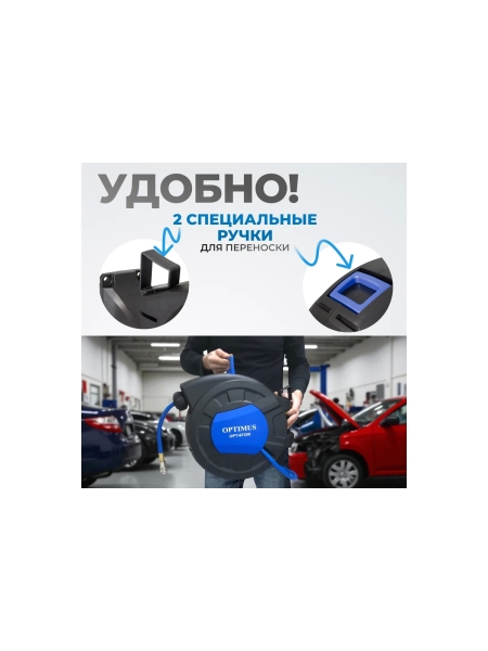 Пневматический армированный шланг на катушке OPT-97240