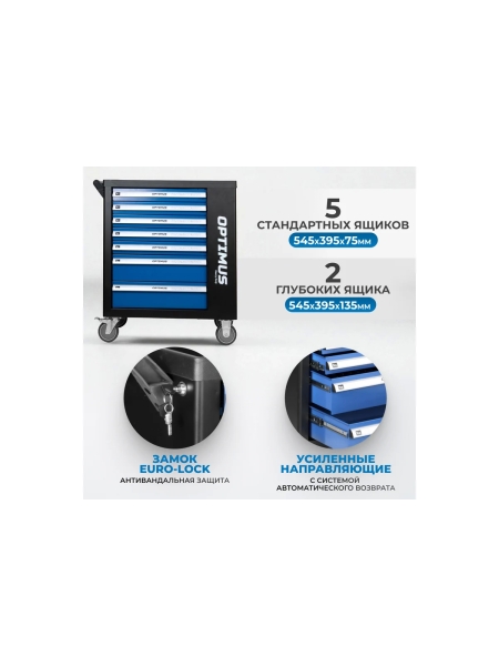 Тележка инструментальная Optimus 7 полок с набором инструментов 289 пр, пластиковая столешница OPT-917P
