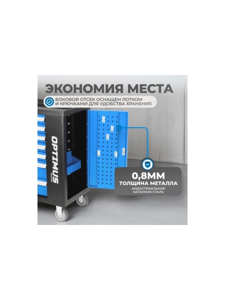Тележка инструментальная Optimus 7 полок с набором инструментов 289 пр, пластиковая столешница OPT-917P