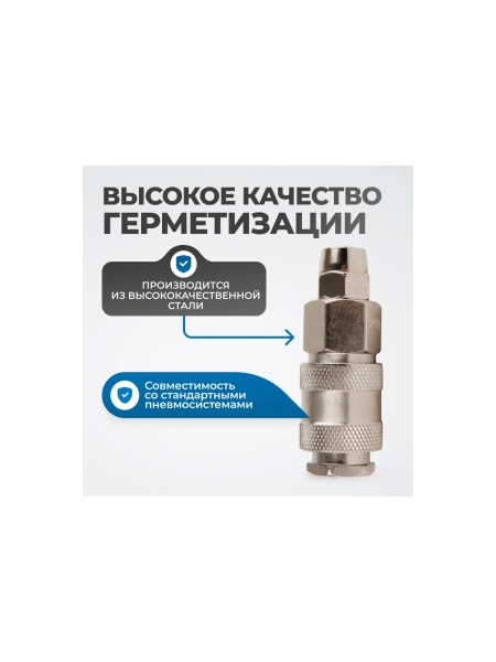 Соединение быстросъемное пневматическое с обжимным креплением под шланг 8 мм Optimus OPT-720SPA