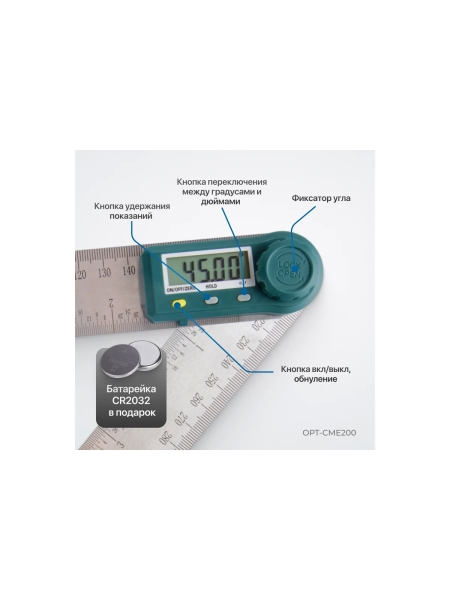 Угломер электронный Optimus с линейкой, 200 мм OPT-CME200