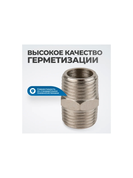 Переходник, наружная резьба 1/2" Optimus OPT-712M