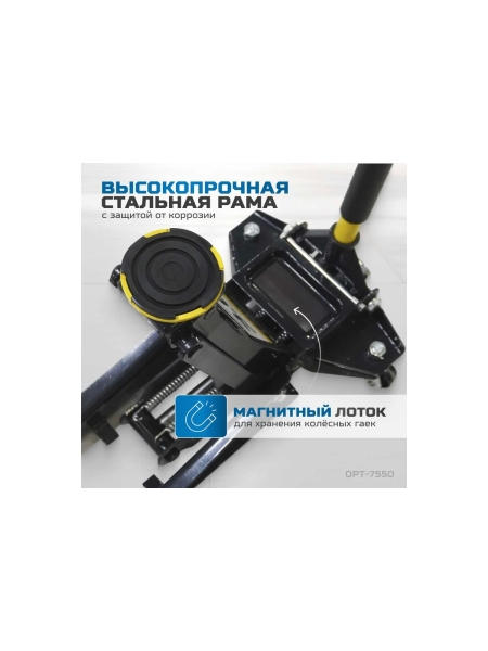 Домкрат подкатной гидравлический Optimus 3 тонны, 120-460 мм OPT-7550