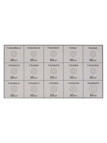 Набор медных шайб Optimus в 15 размерах OPT-214066