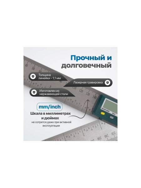 Угломер электронный Optimus с линейкой, 200 мм OPT-CME200