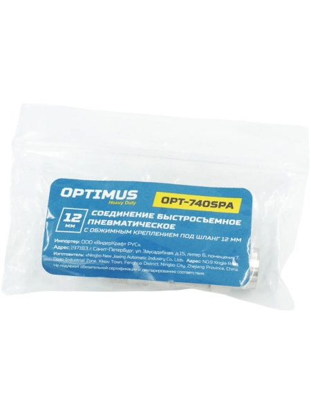 Соединение быстросъемное пневматическое с обжимным креплением под шланг 12 мм Optimus OPT-740SPA