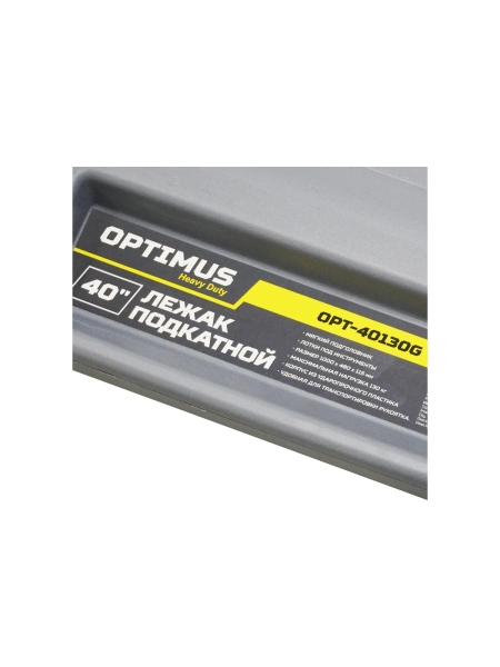 Лежак ремонтный подкатной Optimus серый HD OPT-40130G