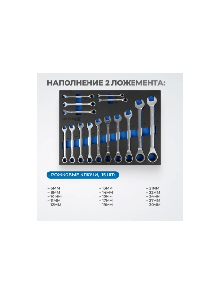 Тележка инструментальная Optimus 7 полок с набором инструментов 289 пр, пластиковая столешница OPT-917P