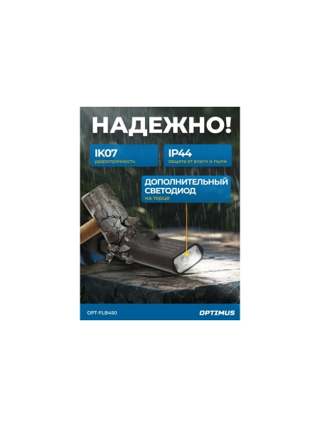 Складной аккумуляторный фонарь Optimus, 450 Лм OPT-FLB450