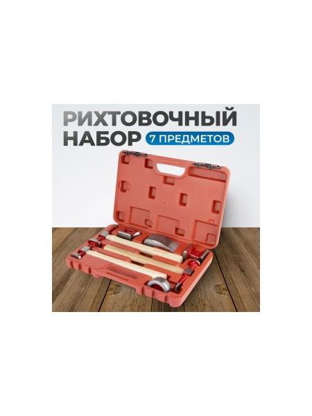 Молоток рихтовочный Optimus набор 7 предметов K3400