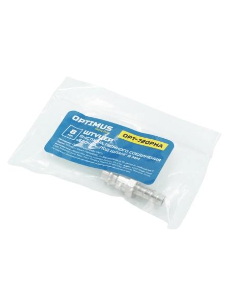 Штуцер быстроразъемного соединения ёлочка под шланг 8 мм Optimus OPT-720PHA