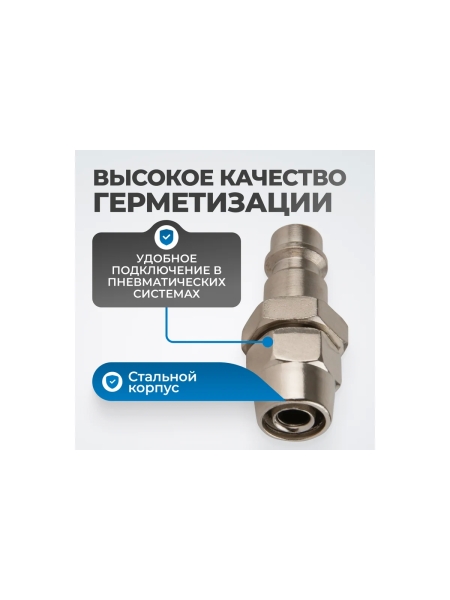 Быстросъемные соединения под шланг 10 мм Optimus OPT-730PPA