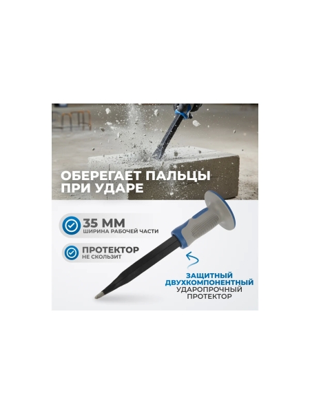 Зубило с фиберглассовой рукоятью Optimus OPT-HM30025