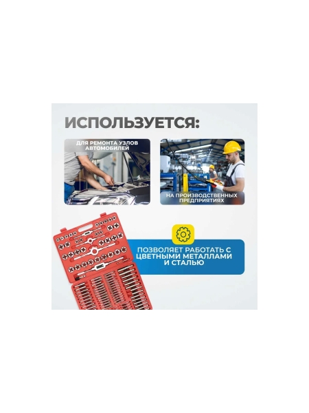 Набор метчиков и плашек Optimus М2-М18, метрическая резьба, 110 предметов OPT-MTDS110