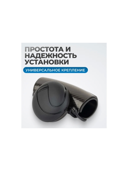 Ручка для руля Optimus лентяйка, универсальное крепление OPT-SW04