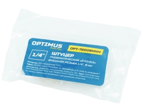 Штуцер пневматический елочка, внешняя резьба 1/4", 8 мм Optimus OPT-72008HHM
