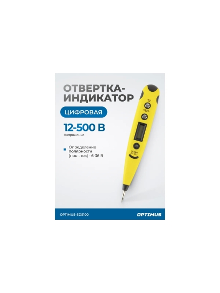 Цифровая отвертка-индикатор Optimus 12-500 В OPTIMUS-SD5100