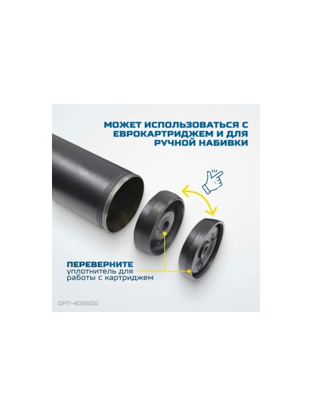 Шприц смазочный OPT-405500