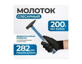 Молоток Optimus с фиберглассовой рукоятью и бойком весом 200 г OPT-HM200